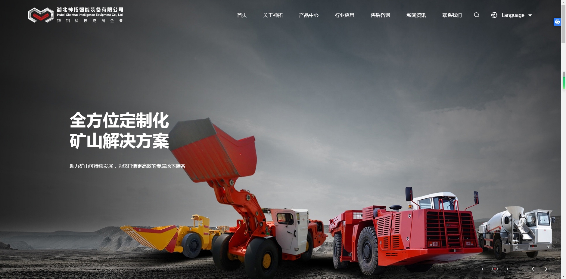 湖北神拓智能裝備有限公司