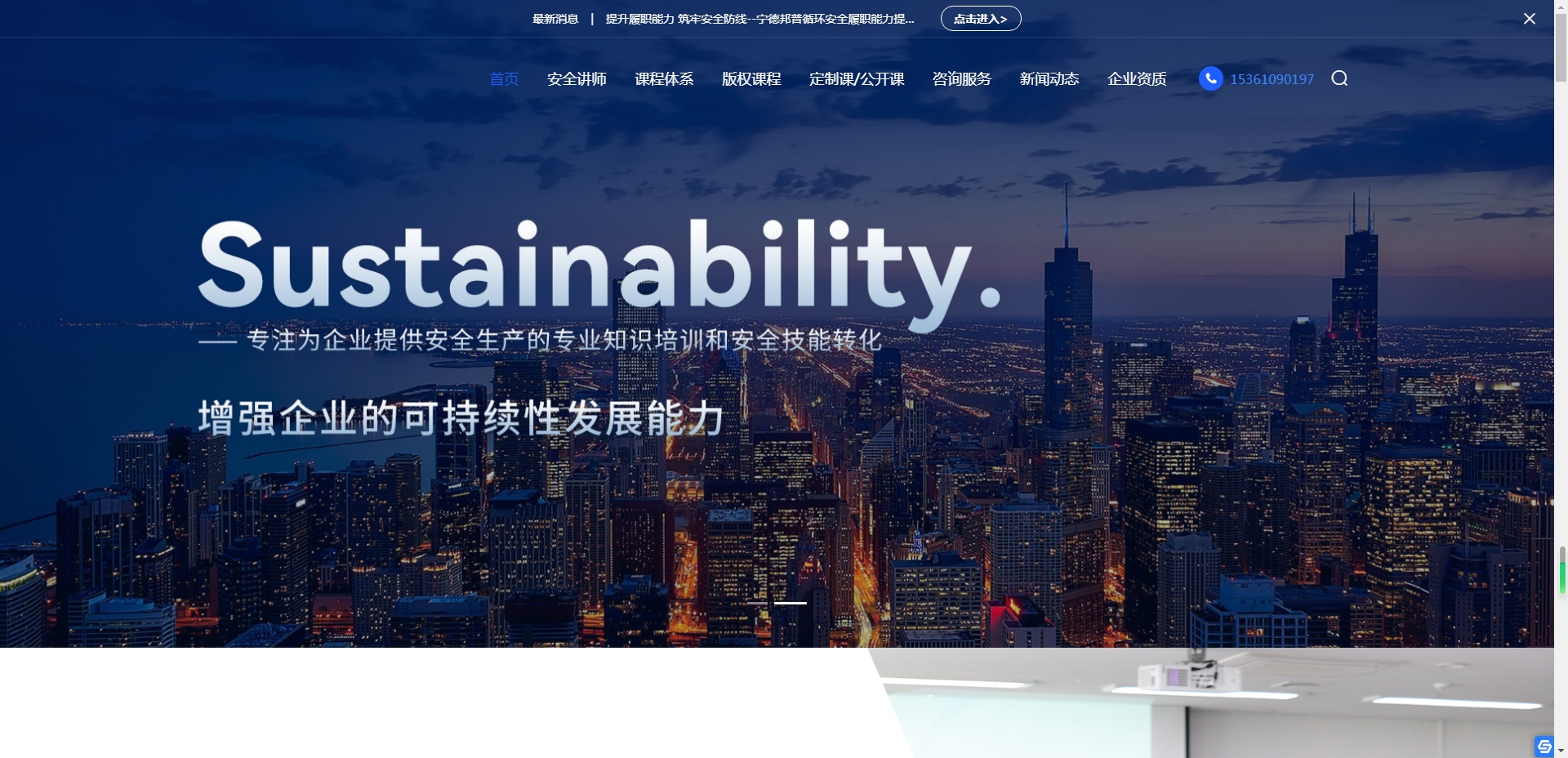 深圳啟安安全技術服務公司