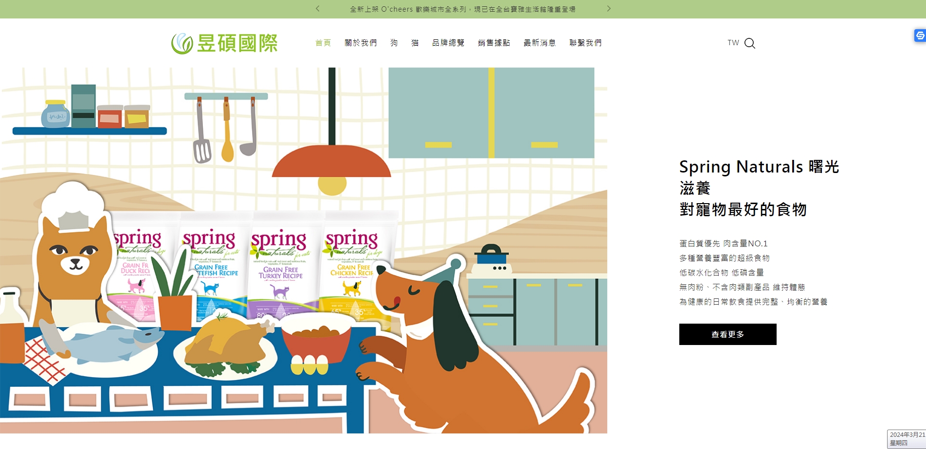 昱碩國際事業股份有限公司