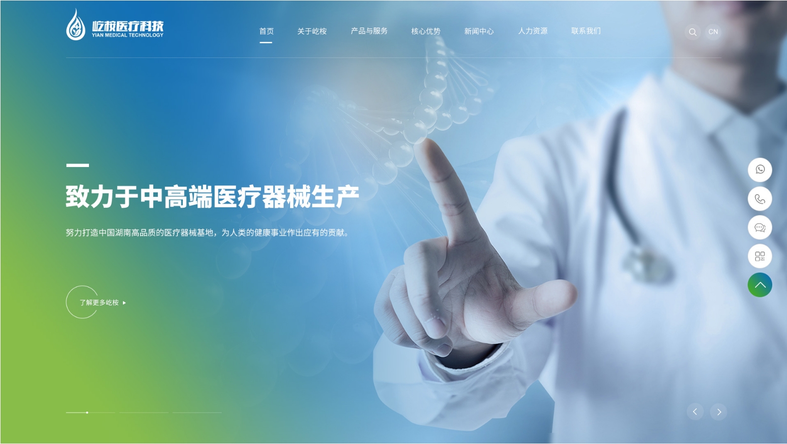 湖南屹桉醫療科技有限公司